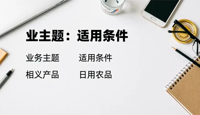 日用百货批发行业如何应对市场变化与趋势